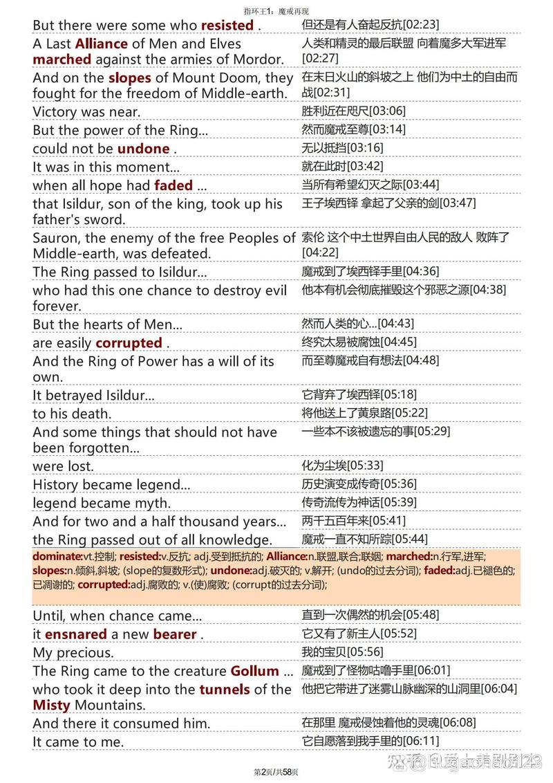 魔戒三消最新版