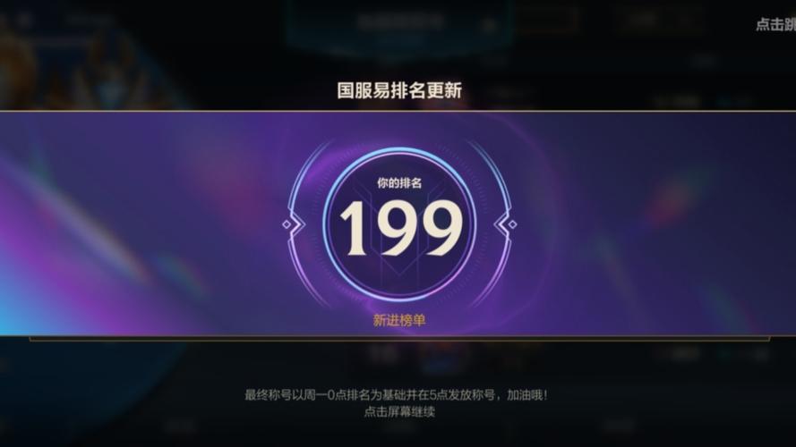 英雄联盟手游国服