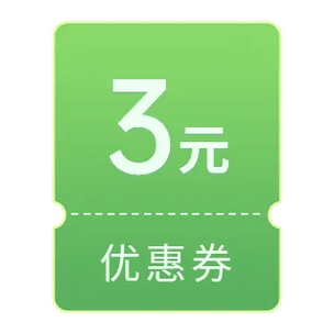 贩老板签到领3元