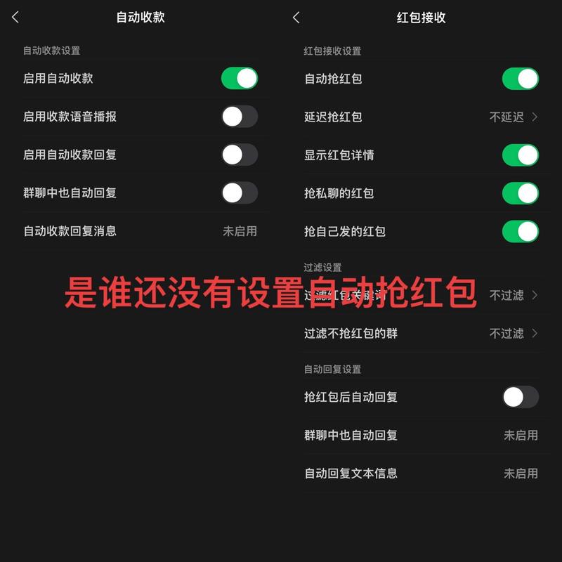 黑屏自动抢红包神