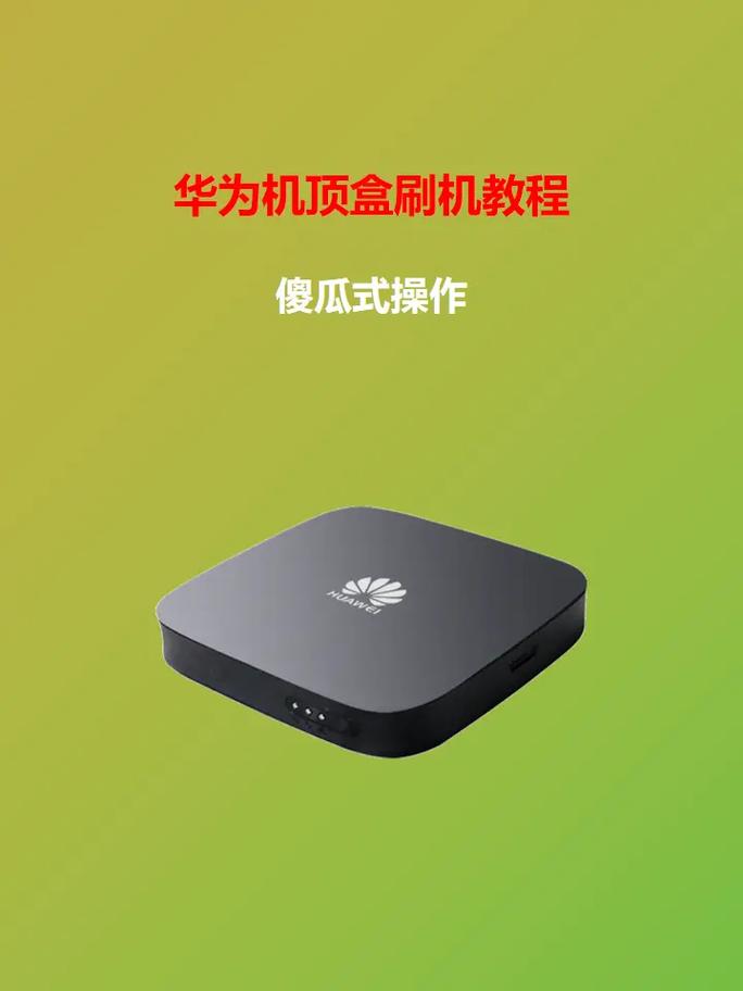 机顶盒休眠唤醒的方法