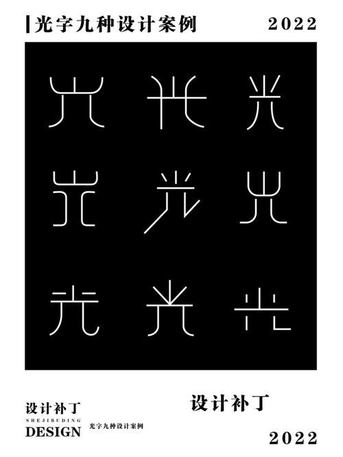 汉字激光