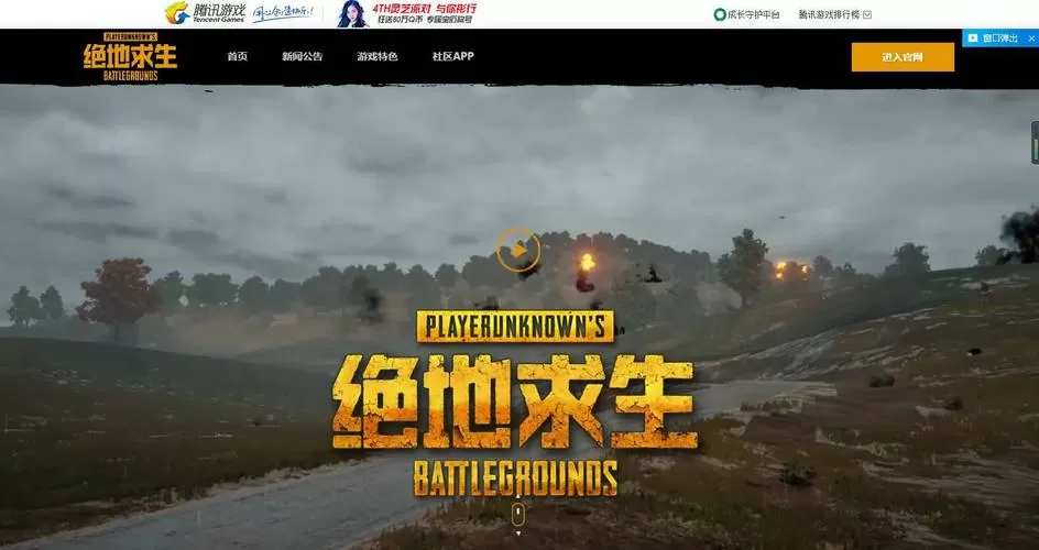 绝地求生国服会出吗