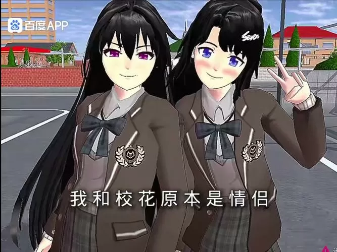 樱花校园模拟器人物介绍