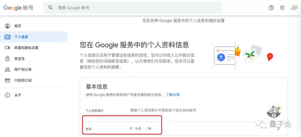 谷歌账号如何找回截图