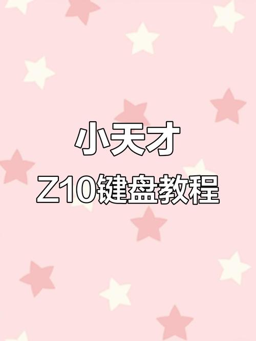 小天才电话手表输入法怎么设置