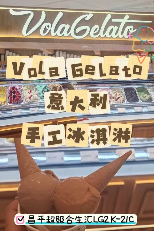 冰淇淋日记破解版