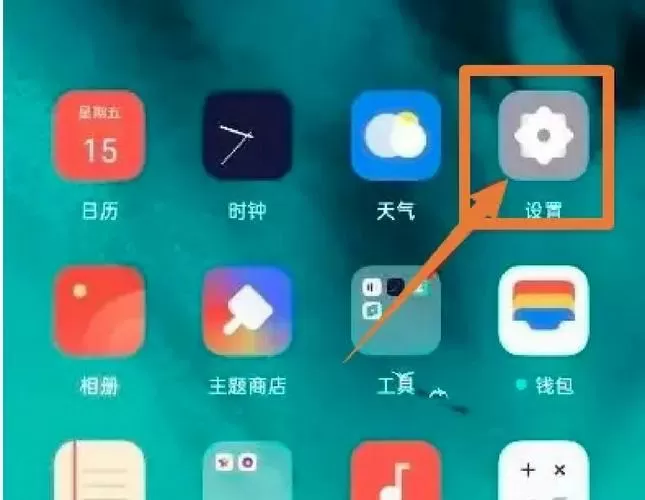 vivo一键补电代码