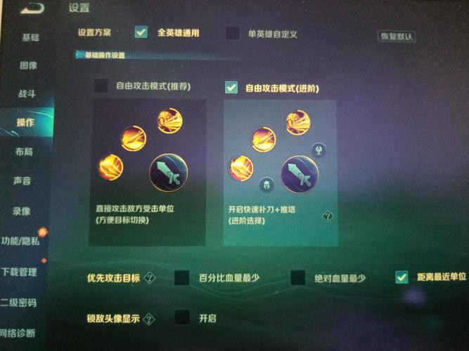 王者荣耀局内怎么切换装备方案