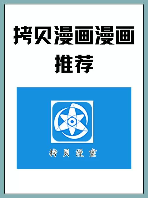 漫画人极速版漫画已屏蔽