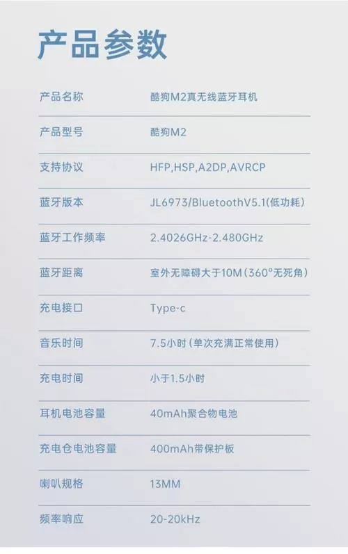 酷狗m2耳机怎么控制