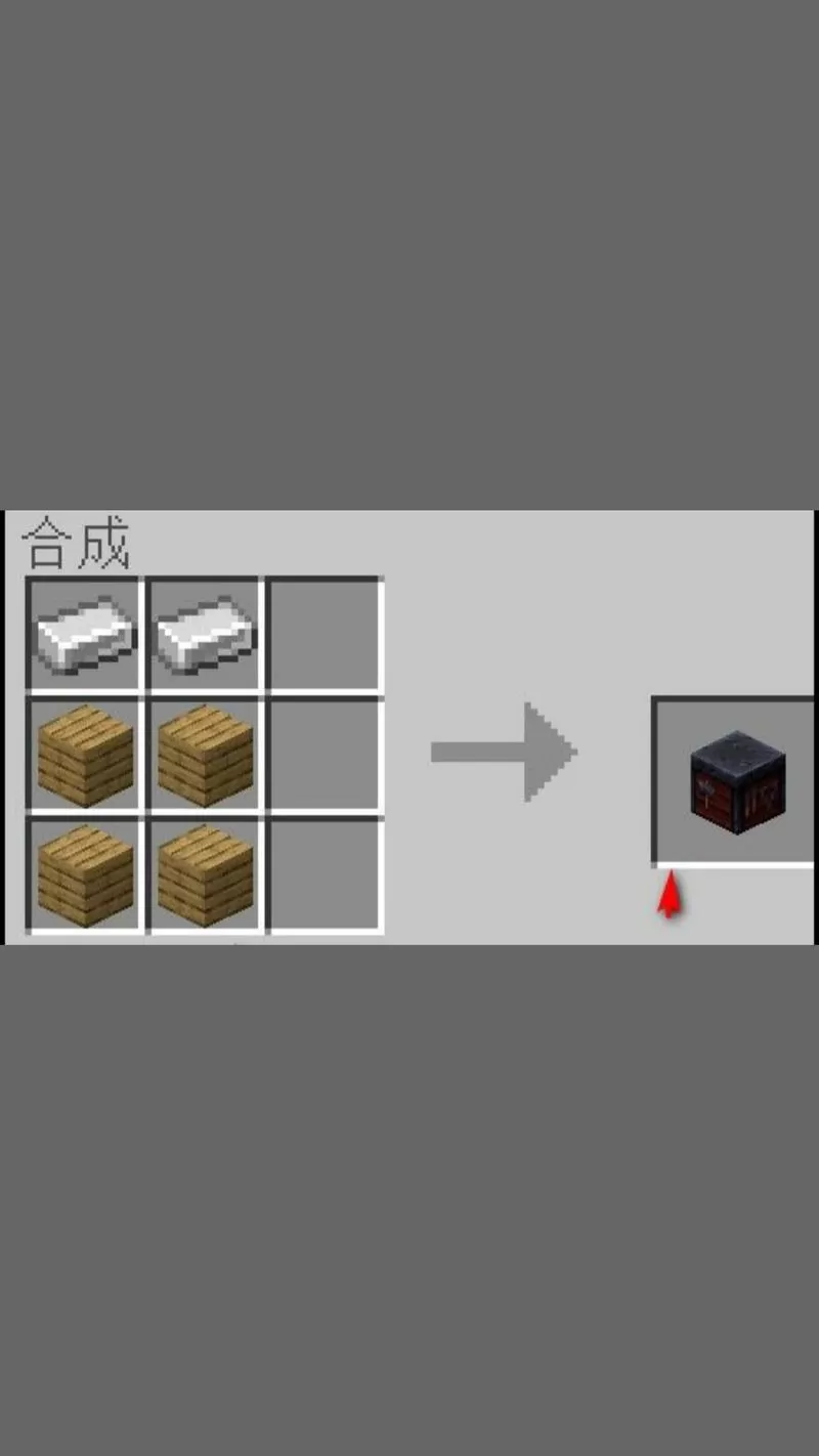 我的世界锻造台怎么用?