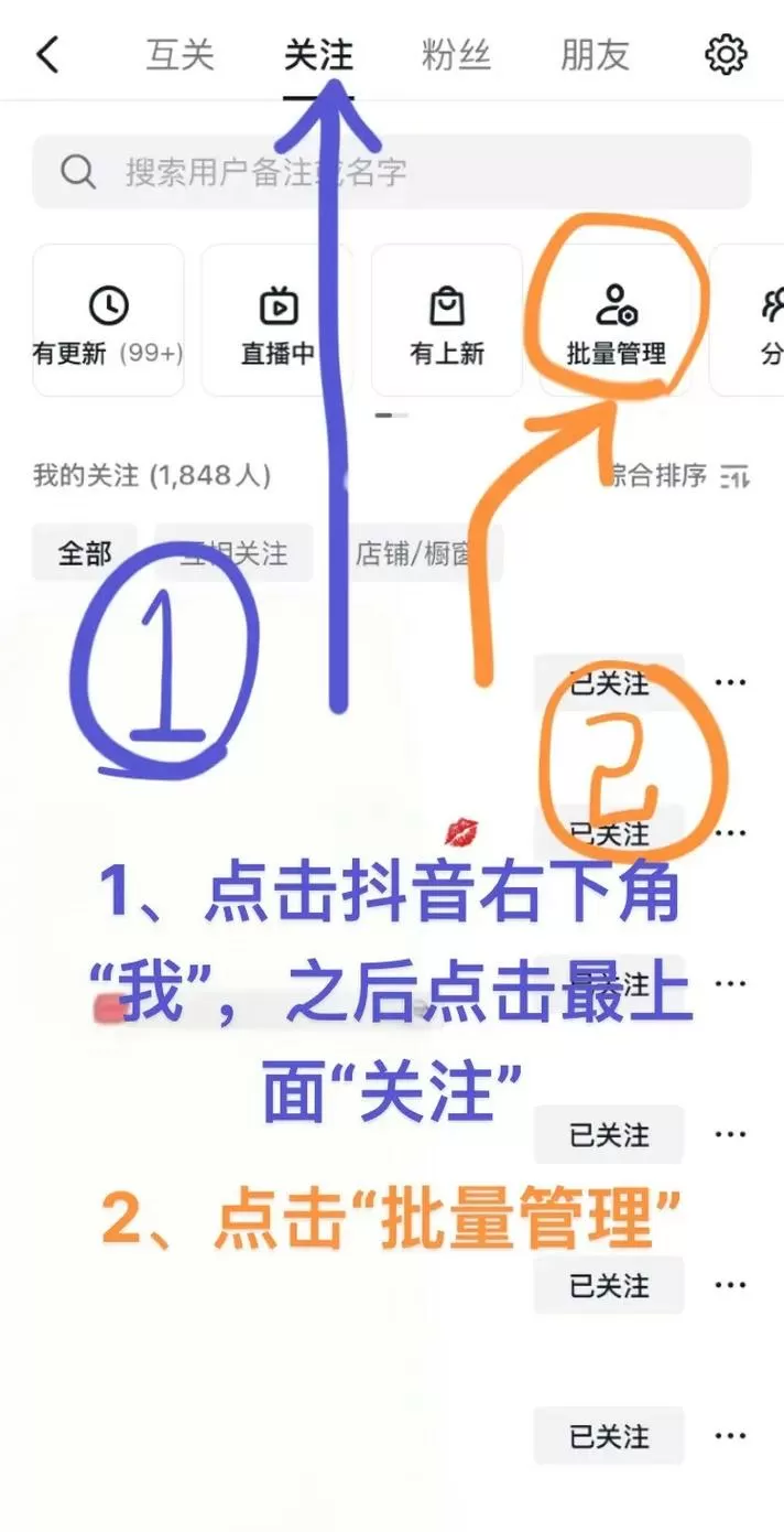 抖音怎么取消给自己点的赞和关注