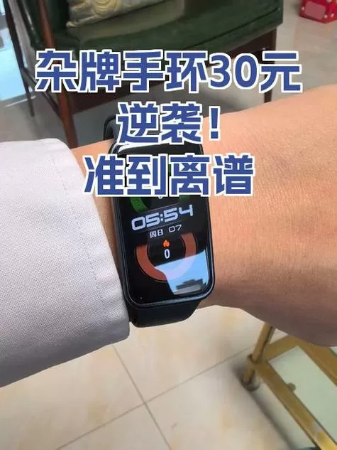 怎么给杂牌手环充电