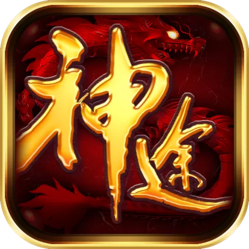 神途加速挂