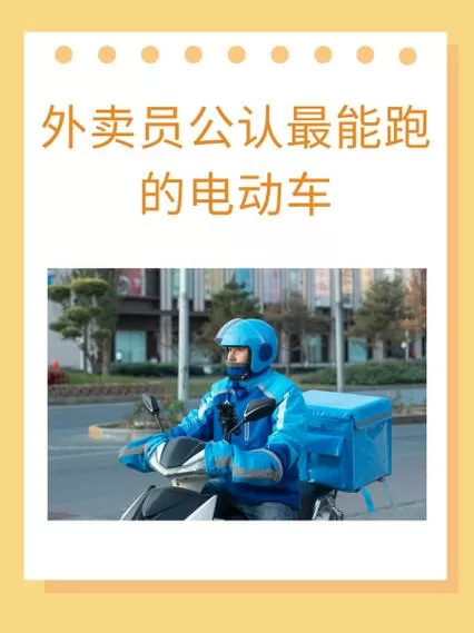 自己有电动车怎么接单送外卖