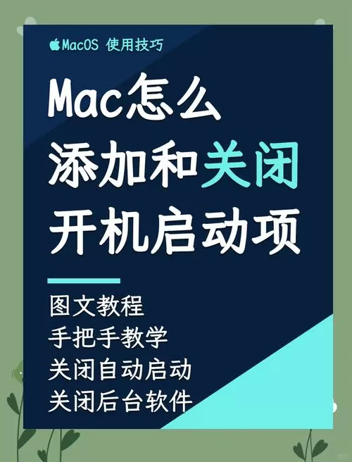 电脑开机弹出软件怎么设置关闭