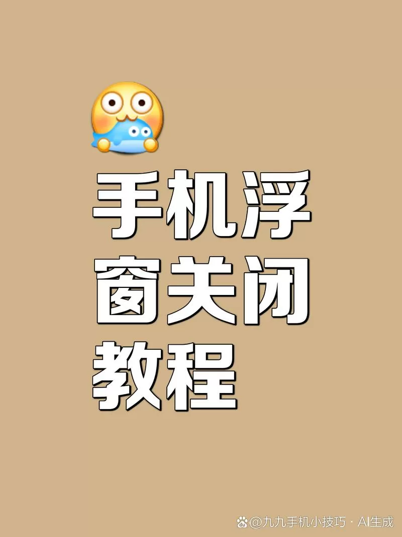 荣耀怎么关闭浮窗模式