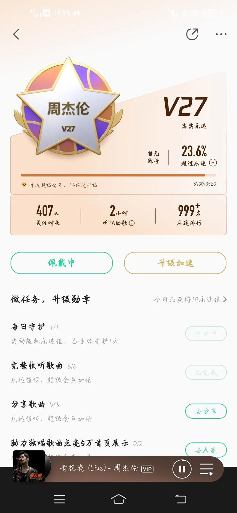qq音乐勋章怎么隐藏