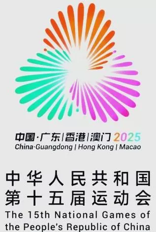 2025年全运会乒乓球赛程