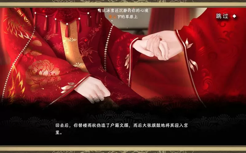 皇帝成长计划2攻略楼雨秋