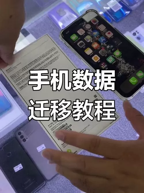 旧手机资料怎么传到新手机