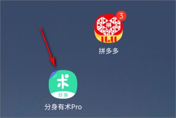 拼多多应用分身怎么弄