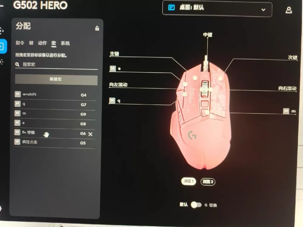 逆战鼠标宏设置教程