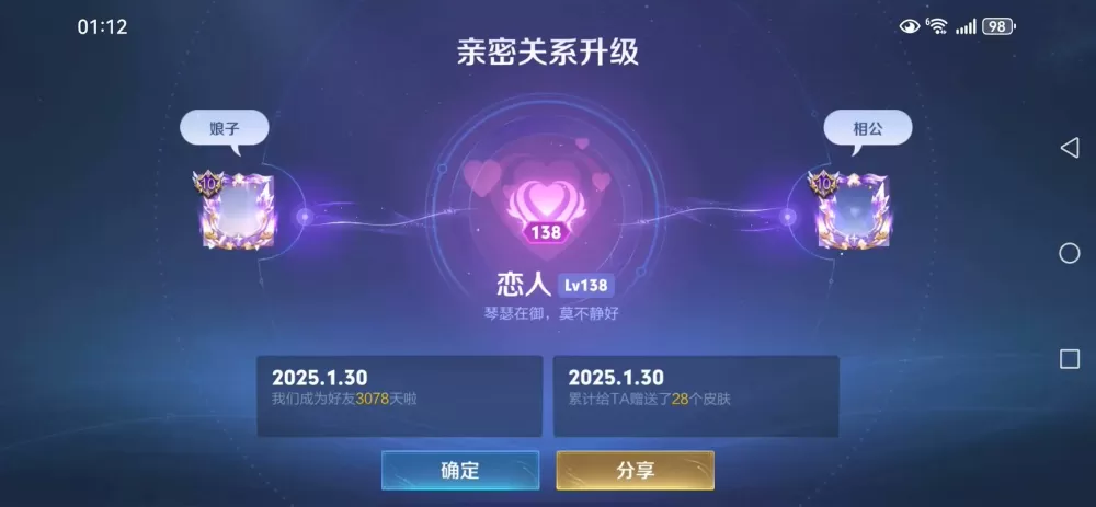 游戏好友删了亲密关系还在吗