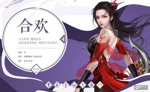 诛仙手游2025新版合欢