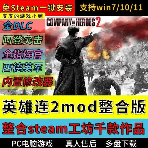 英雄连2秘籍无限资源
