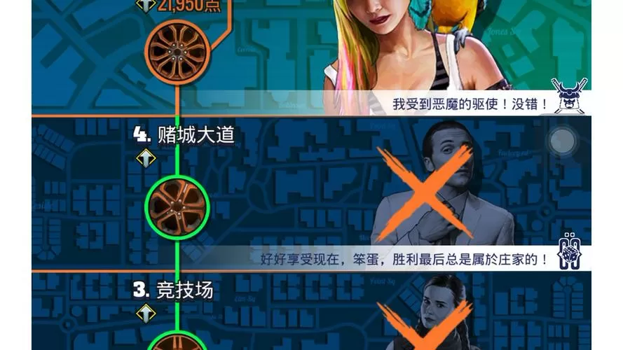 极速快线复仇之路破解版
