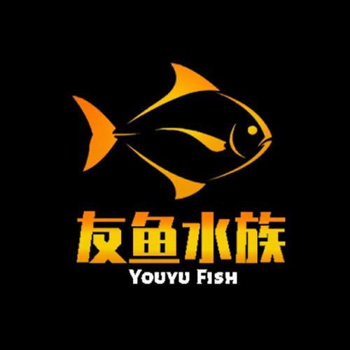有水族吗