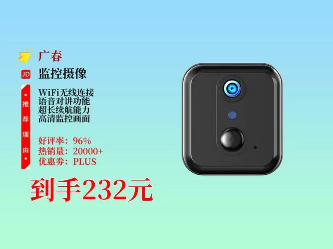超小型无线远程摄像头