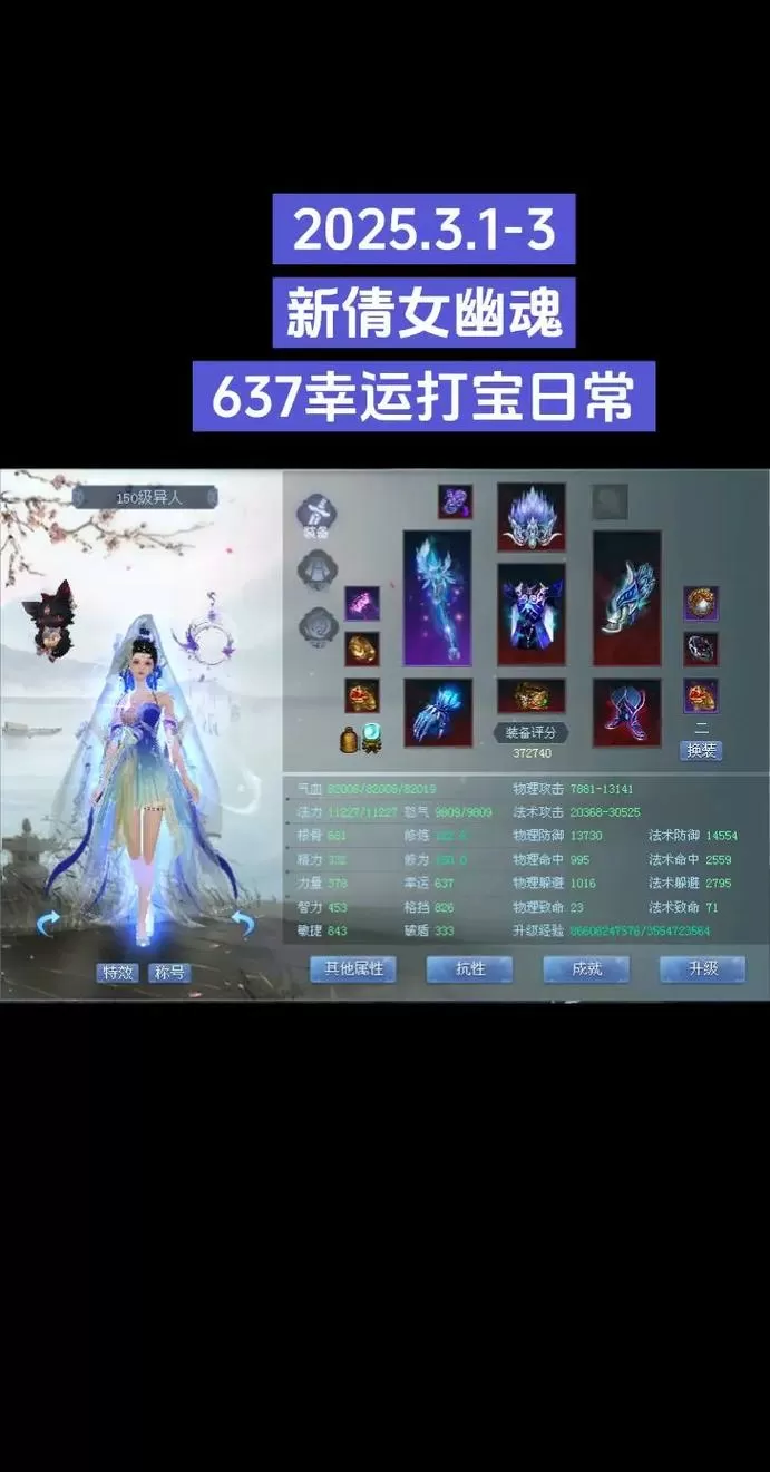 新倩女幽魂宝宝化生攻略