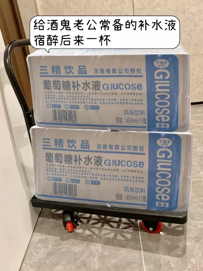 医用葡萄糖可以直接喝吗截图