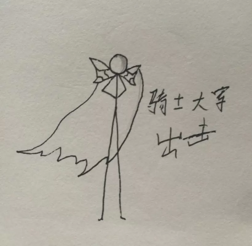 火柴人士兵怎么画