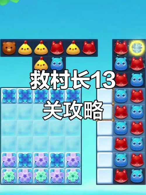 开心消消乐隐藏294