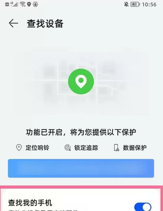 华为手表丢失怎么定位追踪共享