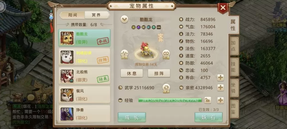 问道手游120飞升仙魔在哪里