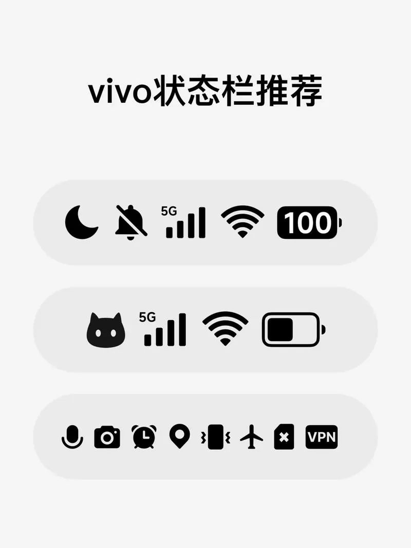 vivo顶部状态栏自定义