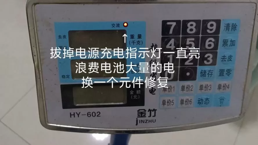 电子秤充电红灯如何知道充满电