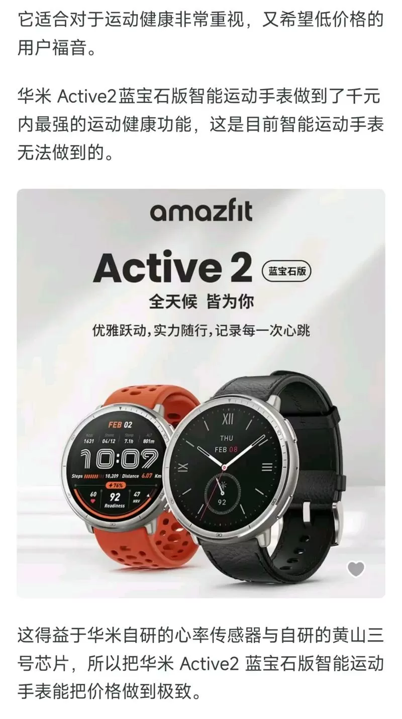 华米手表如何重新绑定截图