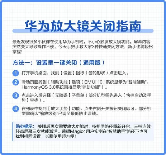 华为笔记本放大镜怎么关闭