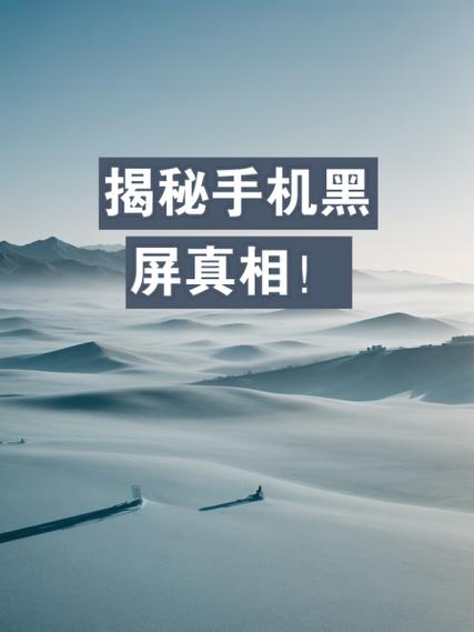 小米手机打开相机就黑屏怎么回事