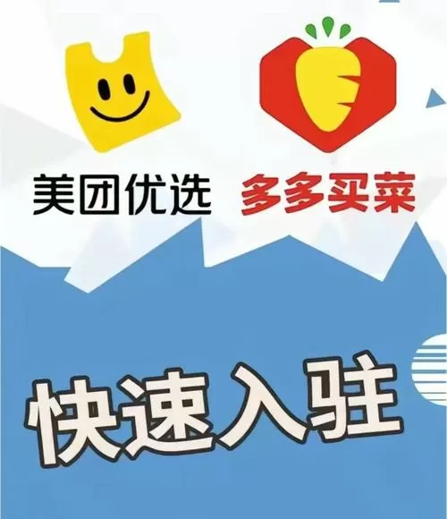 入驻多多买菜怎么赚钱的