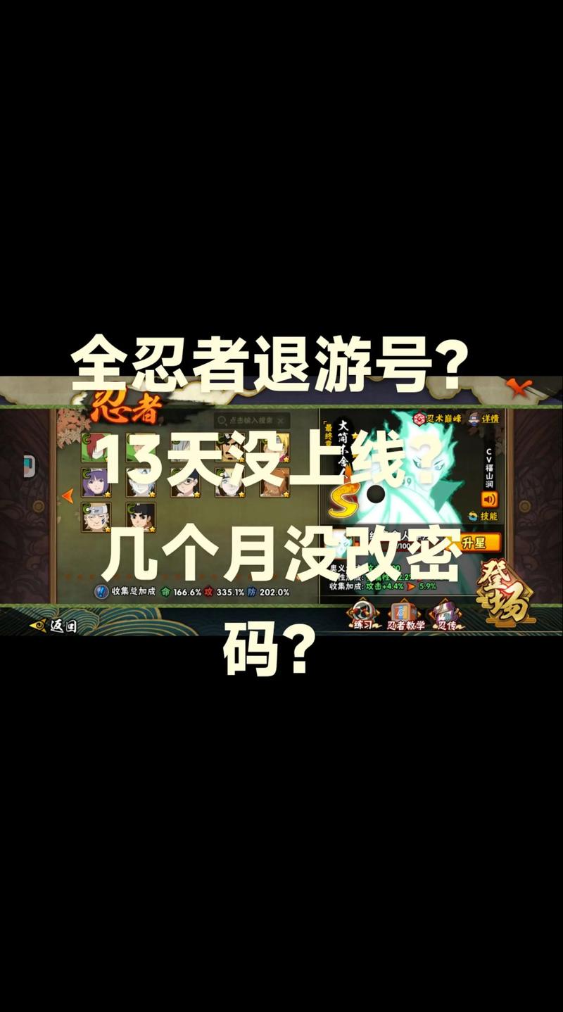 免费火影账号密码