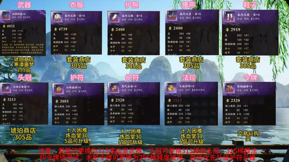 诛仙手游青云法宝选择