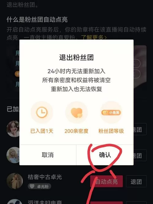 怎么取消快手购物团灯牌