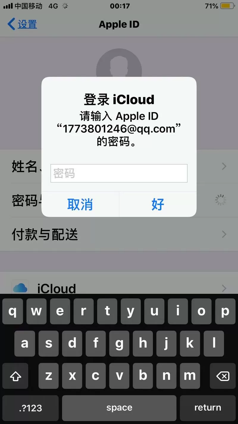 苹果id面容密码忘了怎么办